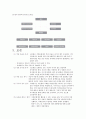 [기록관리학] 규장각(奎章閣)에 대해서 조사 (규장각의 연혁, 조직, 보존, 수집, 분류, 평가, 세계적 기록 문화유산, 규장각 어제와 오늘) 6페이지