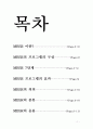 mbsr에 관하여 2페이지