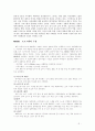 mbsr에 관하여 4페이지
