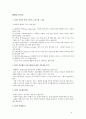 mbsr에 관하여 5페이지