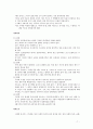 mbsr에 관하여 8페이지