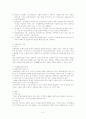 특수아동의 부모교육 및 전환교육 - Chater. 17 부모교육 & Chapter. 18 전환교육 6페이지