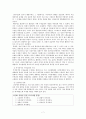 불면증 보건교육 계획안 및 교육내용 7페이지