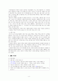 불면증 보건교육 계획안 및 교육내용 9페이지