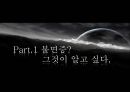 당신의 굳잠을위해 - 불면증 보건교육.pptx 4페이지