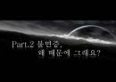 당신의 굳잠을위해 - 불면증 보건교육.pptx 9페이지