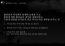 당신의 굳잠을위해 - 불면증 보건교육.pptx 14페이지