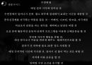 당신의 굳잠을위해 - 불면증 보건교육.pptx 18페이지