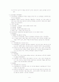 교육행적학의 발달과정 : 인간관계론, 행동과학론, 다원론-체제이론 5페이지