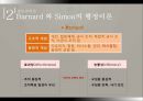  교육행정학의 발달과정-인간관계론, 행동과학론, 다원론 PPT 16페이지