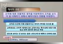  교육행정학의 발달과정-인간관계론, 행동과학론, 다원론 PPT 32페이지