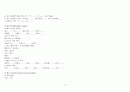 간경화 케이스 스터디 CASE STUDY (단명: Alcoholic cirrhosis of liver with ascites(복수를 동반한 알코올성 간경변증), Esophageal varices in liver disorder(간의 장애, 식도정맥류)) 3페이지