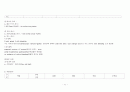 간경화 케이스 스터디 CASE STUDY (단명: Alcoholic cirrhosis of liver with ascites(복수를 동반한 알코올성 간경변증), Esophageal varices in liver disorder(간의 장애, 식도정맥류)) 11페이지