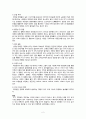 직장암 case study 2페이지