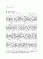 [건강자료 감상문] KBS 「생로병사의 비밀」 감상문 12편 (갑상선암, 뇌졸증의적신호 경동맥 협착증, 골다공증, 알츠하이머,ADHD와 식탁, 식도 질환, 폐렴, 당 섭취, 종양, 고도비만, 배뇨장애, 건선, 만성콩팥병) 6페이지