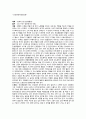 [건강자료 감상문] KBS 「생로병사의 비밀」 감상문 12편 (갑상선암, 뇌졸증의적신호 경동맥 협착증, 골다공증, 알츠하이머,ADHD와 식탁, 식도 질환, 폐렴, 당 섭취, 종양, 고도비만, 배뇨장애, 건선, 만성콩팥병) 12페이지
