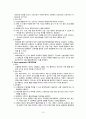 [성인간호학실습] 비뇨기계 체크리스트 Check List 문헌고찰 (기구 및 물품, 소변검사, 혈액검사, 방사선, 초음파, CT, MRI, Scan, PET, 내시경, 생검, 근전도 Electromyography, EMG, 약물) 10페이지
