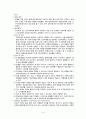 [성인간호학실습] 비뇨기계 체크리스트 Check List 문헌고찰 (기구 및 물품, 소변검사, 혈액검사, 방사선, 초음파, CT, MRI, Scan, PET, 내시경, 생검, 근전도 Electromyography, EMG, 약물) 14페이지