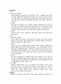 [성인간호학실습] 비뇨기계 체크리스트 Check List 문헌고찰 (기구 및 물품, 소변검사, 혈액검사, 방사선, 초음파, CT, MRI, Scan, PET, 내시경, 생검, 근전도 Electromyography, EMG, 약물) 19페이지