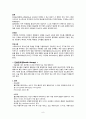 (성인간호학실습) 내분비계 체크리스트 문헌고찰 8페이지