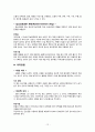 (성인간호학실습) 내분비계 체크리스트 문헌고찰 12페이지