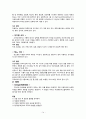 (성인간호학실습) 내분비계 체크리스트 문헌고찰 14페이지