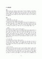 (성인간호학실습) 내분비계 체크리스트 문헌고찰 18페이지