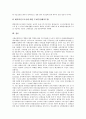 [고용보험]고용보험(실업보험)과 산재보험의 적용대상, 수행체계, 고용보험(실업보험)과 산재보험의 급여내용, 고용보험(실업보험)과 산재보험의 보험요율, 고용보험(실업보험)과 산재보험의 임금총액 산정방법 16페이지