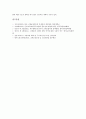 [고용보험]고용보험(실업보험)과 산재보험의 적용대상, 수행체계, 고용보험(실업보험)과 산재보험의 급여내용, 고용보험(실업보험)과 산재보험의 보험요율, 고용보험(실업보험)과 산재보험의 임금총액 산정방법 17페이지