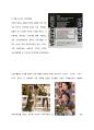 글라소비타민워터 브랜드분석과 비타민워터 마케팅 SWOT,STP,4P전략분석및 향후 방향제안 레포트 12페이지