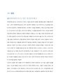 SM엔터테인먼트(SM Entertainment) 경영분석과 마케팅전략(SWOT,STP,4P)분석 및 SM엔터테인먼트 향후 경영전략제안 28페이지