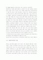 과불화 화합물 조사 4페이지