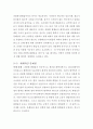 과불화 화합물 조사 8페이지