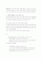 과불화 화합물 조사 9페이지