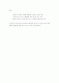 과불화 화합물 조사 10페이지