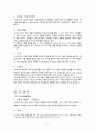 olive young 올리브영 마케팅 SWOT,STP,4P전략분석및 올리브영 새로운 마케팅전략  제안  6페이지