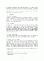 olive young 올리브영 마케팅 SWOT,STP,4P전략분석및 올리브영 새로운 마케팅전략  제안  9페이지