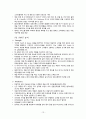 olive young 올리브영 마케팅 SWOT,STP,4P전략분석및 올리브영 새로운 마케팅전략  제안  14페이지