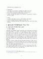 olive young 올리브영 마케팅 SWOT,STP,4P전략분석및 올리브영 새로운 마케팅전략  제안  15페이지