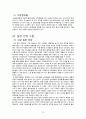 olive young 올리브영 마케팅 SWOT,STP,4P전략분석및 올리브영 새로운 마케팅전략  제안  16페이지