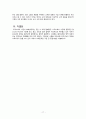 olive young 올리브영 마케팅 SWOT,STP,4P전략분석및 올리브영 새로운 마케팅전략  제안  18페이지