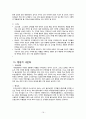 olive young 올리브영 마케팅 SWOT,STP,4P전략분석및 올리브영 새로운 마케팅전략  제안  20페이지