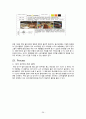 olive young 올리브영 마케팅 SWOT,STP,4P전략분석및 올리브영 새로운 마케팅전략  제안  27페이지