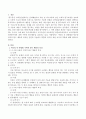 아동의 각 연령별(0-만5세)수학적 탐구 행동의 특징을 간단히 서술하고 통합적 접근을 위한 교사의 역할을 제시 2페이지