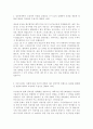 [ 대웅제약 - 생산 ] 합격 자기소개서,대웅제약생산자기소개서자소서,대웅제약생산자소서자기소개서,대웅제약생산자기소개서,대웅제약생산자기소개서, 자기소개서, 이력서 2페이지