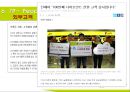 [ 진에어 기업분석 보고서 ]JINAIR 진에어 경영전략과 마케팅 7P,STP전략, 진에어 3C,SWOT분석 45페이지