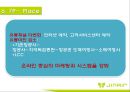 [ 진에어 기업분석 보고서 ]JINAIR 진에어 경영전략과 마케팅 7P,STP전략, 진에어 3C,SWOT분석 54페이지