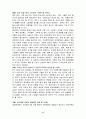 중국의 개혁과 개방정책과 중국경제의 부상 (중국의 시대별 개혁, 개방, 중국의 개혁, 개방의 시장 경제의 성과, 거대한 성장 잠재력과 불안요인) 8페이지