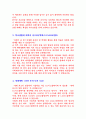 LG디스플레이 (영업직) 자기소개서·자소서
 2페이지