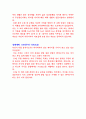LPL(엘지 필립스 LCD) 자기소개서·자소서 2페이지